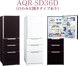 AQR-SD36D（白のみ左開きタイプあり）