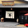 老舗お茶屋ならではの豊かな香味を京都よりお届け。