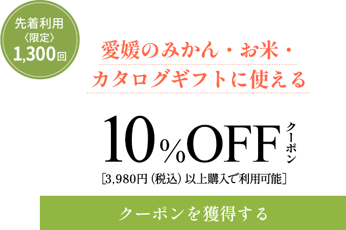 楽天市場】愛媛百貨店｜愛媛の