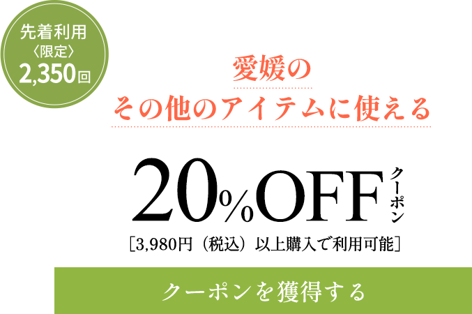 楽天市場】愛媛百貨店｜愛媛の