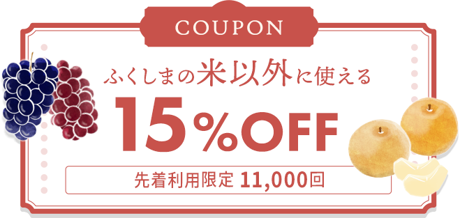 楽天市場】まち楽 旬食福来 | ふくしまプライド。体感キャンペーン