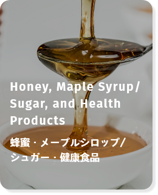 Honey, Maple Syrup/Sugar, and Health Products