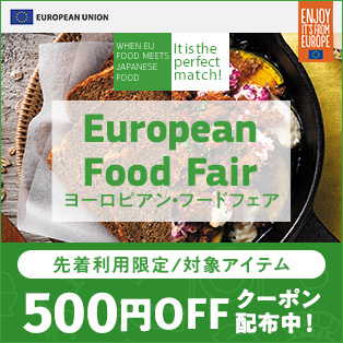 ヨーロピアン・フードフェア【先着利用1,520回】「青果」・「オリーブオイル」・「お菓子・その他」に使える3,000円（税込）以上購入で500円OFFクーポン♪