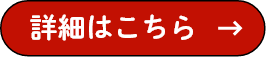 応募はこちら