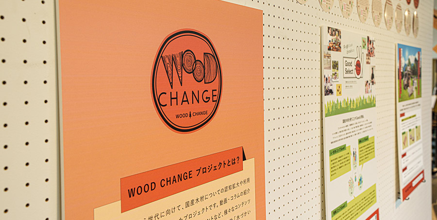 WOOD CHANGEプロジェクトポスター