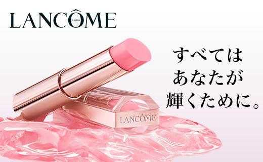 LANCÔME | 唇でとろけて、華やかに彩るバターリップ。イドル リップ バターグロウ