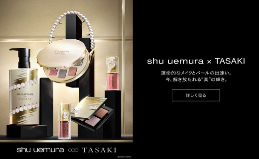 今年のホリデーは、shu uemura × TASAKI