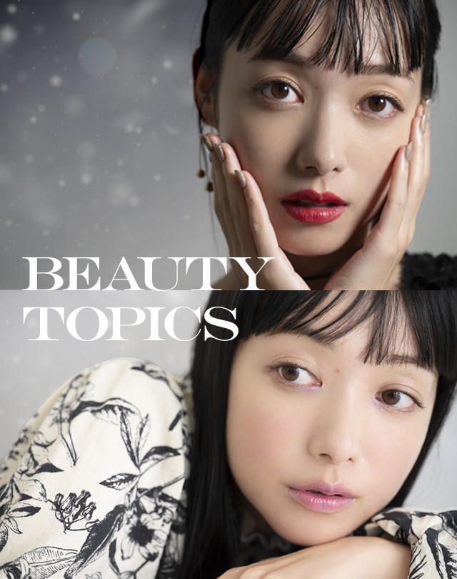 BEAUTY TOPICS｜中山友恵さんが贈るホリデーメイクのアイデア