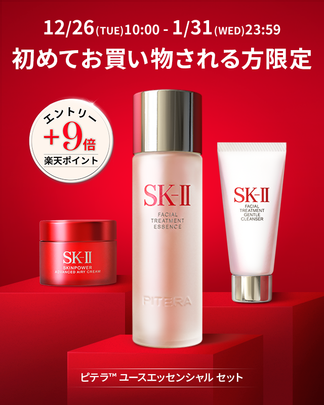 楽天市場】SK-II 公式ショップ｜エントリー＆ご購入で店内全品 楽天