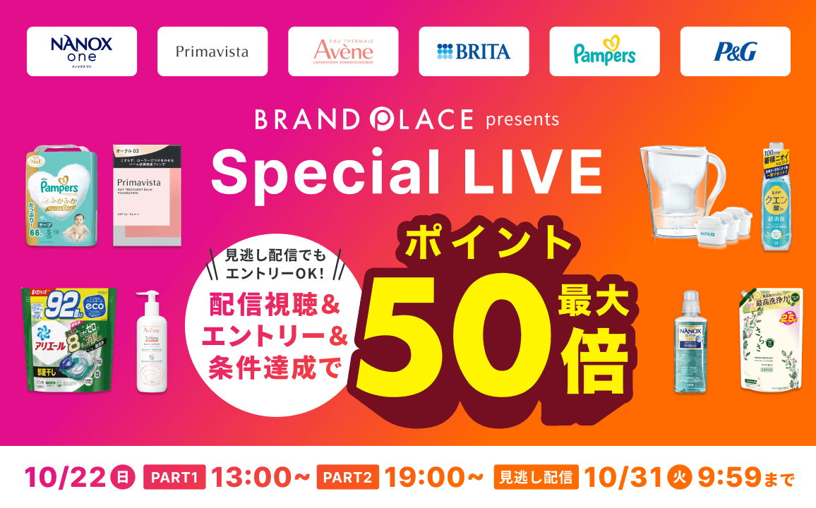 楽天市場】BRAND PLACE - 大好きなブランドに出会う