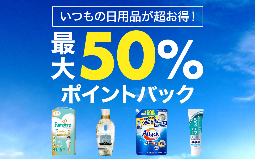 11月MT連動日用品企画