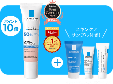 ポイント10倍 スキンケア サンプル付き！※セット品はサンプル（試供品）です。