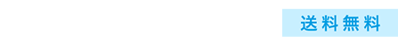 トーンアップUV スキンケア3点付きキット 送料無料