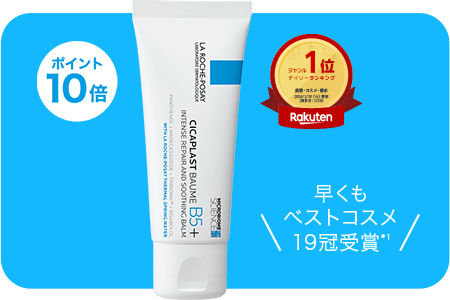 ポイント10倍 早くもベストコスメ19冠受賞*1