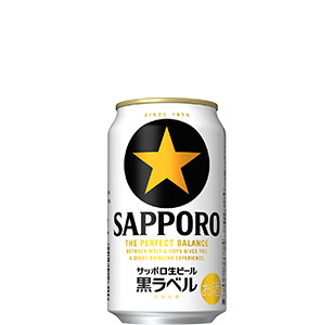 サッポロ 生ビール 黒ラベル