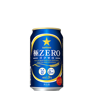 サッポロ 極ZERO