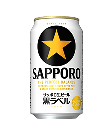 サッポロ 生ビール 黒ラベル