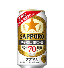 サッポロ 生ビール ナナマル