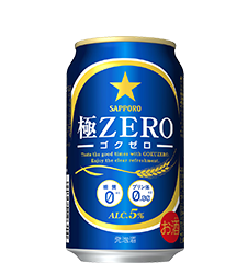 サッポロ 極ZERO