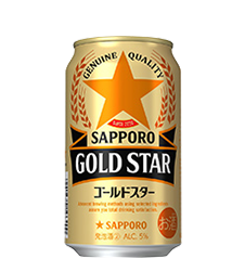 サッポロ GOLD STAR