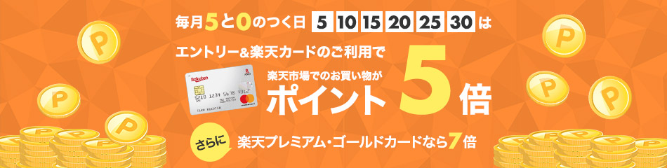 https://event.rakuten.co.jp/campaign/card/pointday/_pc/img/20190601/main_ttl.jpg