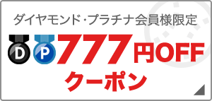 楽天市場】楽天イーグルス感謝祭｜対象ショップで使える1,000円OFFクーポン