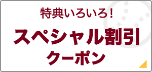 楽天市場】楽天イーグルス感謝祭｜対象ショップで使える1,000円OFFクーポン