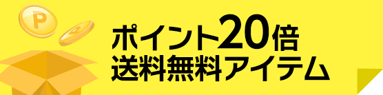 楽天市場】楽天イーグルス感謝祭｜対象ショップで使える1,000円OFFクーポン