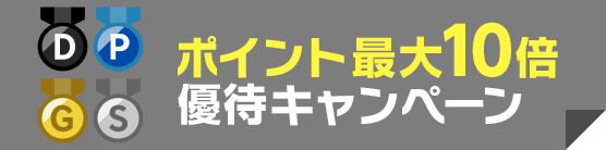 楽天市場】楽天イーグルス感謝祭｜対象ショップで使える1,000円OFFクーポン