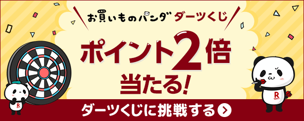 楽天市場】楽天イーグルス感謝祭｜対象ショップで使える1,000円OFFクーポン