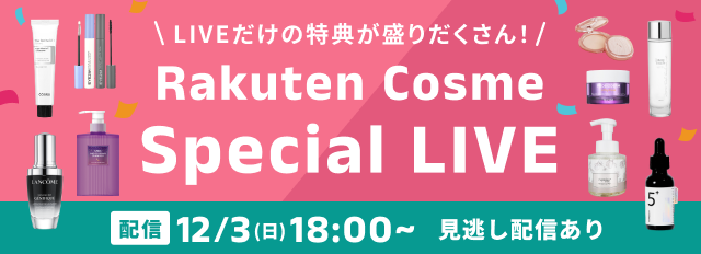 Rakuten Cosme Special LIVE