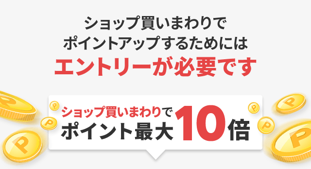 楽天市場】ブラックフライデー│美容・健康・医薬品・コンタクト