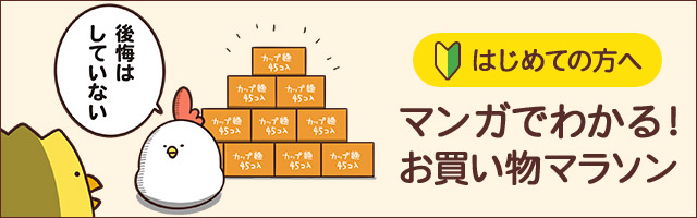 楽天市場 お買い物マラソン 100円 2 000円offクーポン