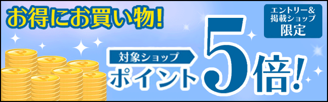 楽天市場 お買い物マラソン 100円 2 000円offクーポン