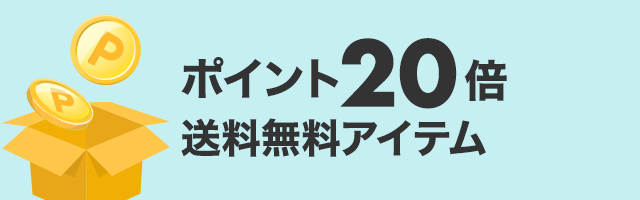 楽天市場 お買い物マラソン 最大50 Offクーポン