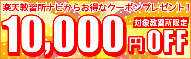 楽天市場 お買い物マラソン 最大50 Offクーポン