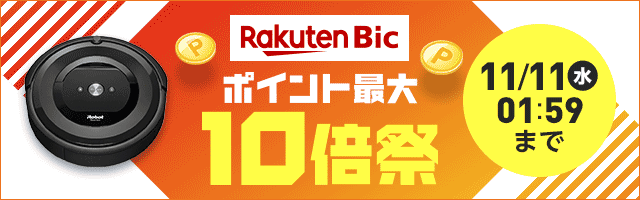 楽天市場 お買い物マラソン 最大50 Offクーポン