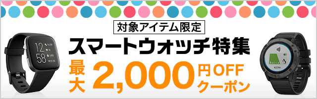 楽天市場 お買い物マラソン 最大50 Offクーポン