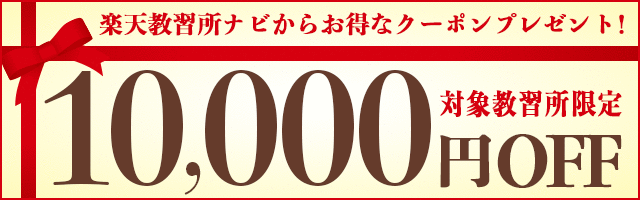 楽天市場 お買い物マラソン 最大50 Offクーポン