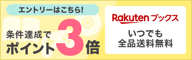 楽天市場 お買い物マラソン 最大50 Offクーポン