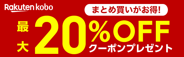 楽天市場 お買い物マラソン 最大50 Offクーポン