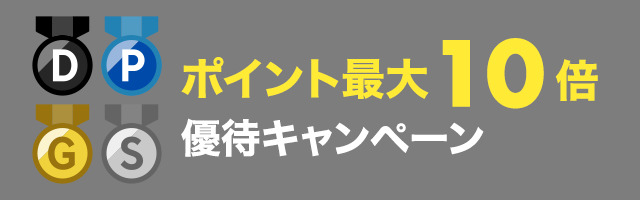 楽天市場】お買い物マラソン│最大50％OFFクーポン