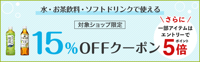 楽天市場 お買い物マラソン 最大50 Offクーポン