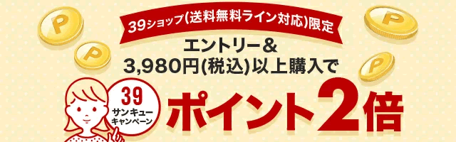 楽天市場 お買い物マラソン 最大50 Offクーポン