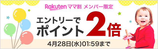 楽天市場 お買い物マラソン 最大50 Offクーポン