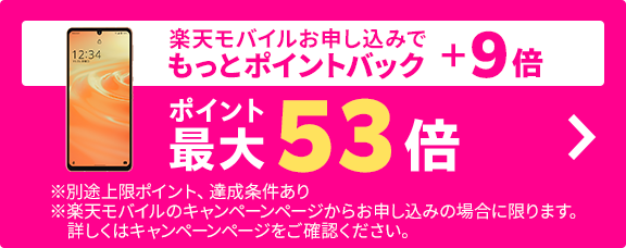 楽天市場】お買い物マラソン│買えば買うほどポイントアップ！