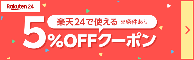 楽天市場】お買い物マラソン│最大50％ポイントバック！日用品