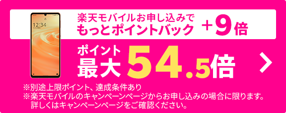 楽天市場】お買い物マラソン│買えば買うほどポイントアップ！