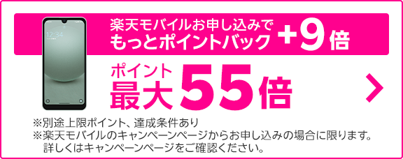 楽天市場】お買い物マラソン│買えば買うほどポイントアップ！