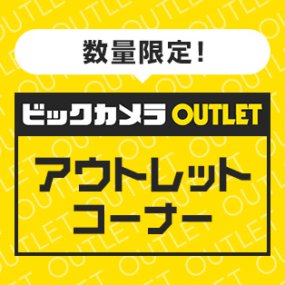 葉 ヤギ 散る 街 の ビックカメラ で お 買い物 キャンペーン Yamatonton Jp